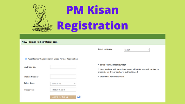 PM Kisan पीएम किसान योजना में बड़ा बदलाव!